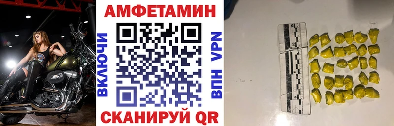 Амфетамин 98%  Купить  Новошахтинск 