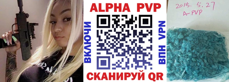 Купить где Новошахтинск Альфа ПВП СК