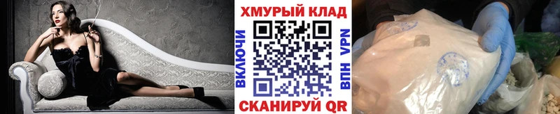 Купить где  Новошахтинск  ГЕРОИН VHQ 