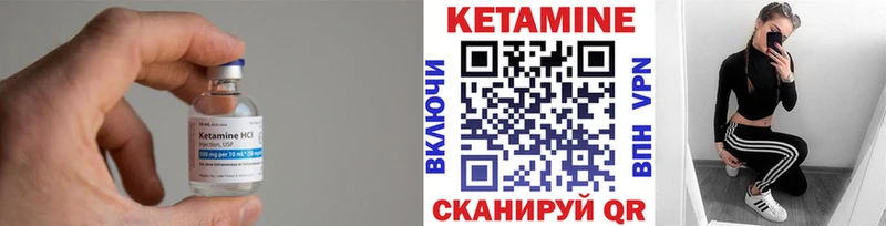 КЕТАМИН VHQ  Купить закладки  Новошахтинск 